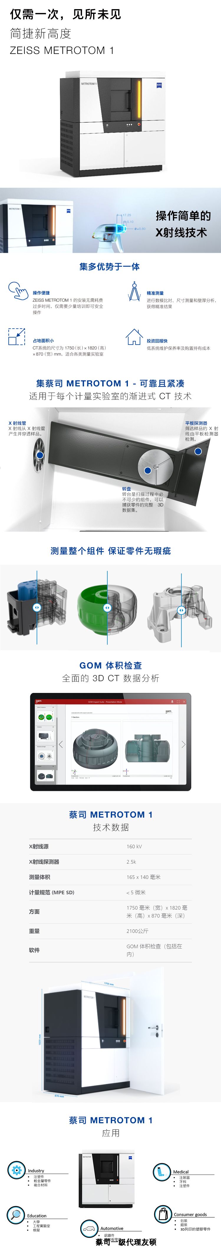 哈密哈密蔡司哈密工业CT